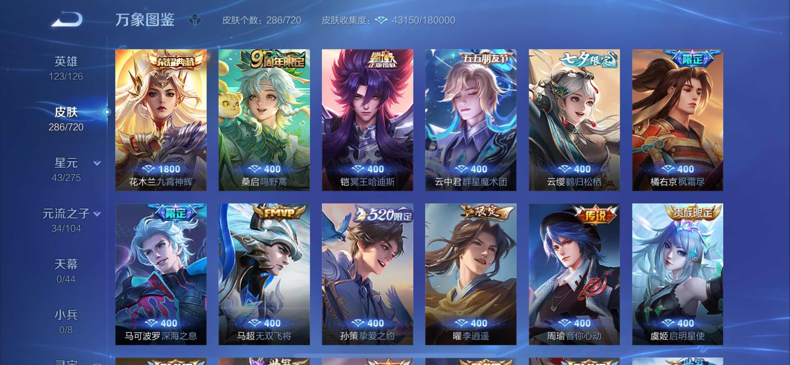 WZYXS3221538王者荣耀账号详情图5