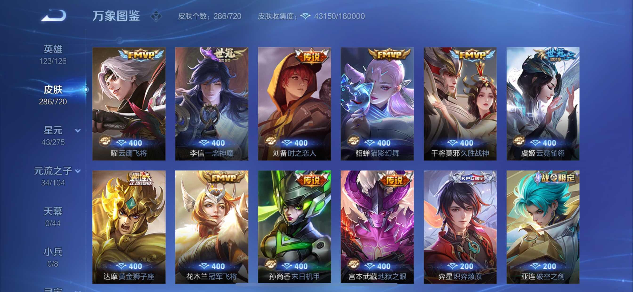 WZYXS3221538王者荣耀账号详情图6