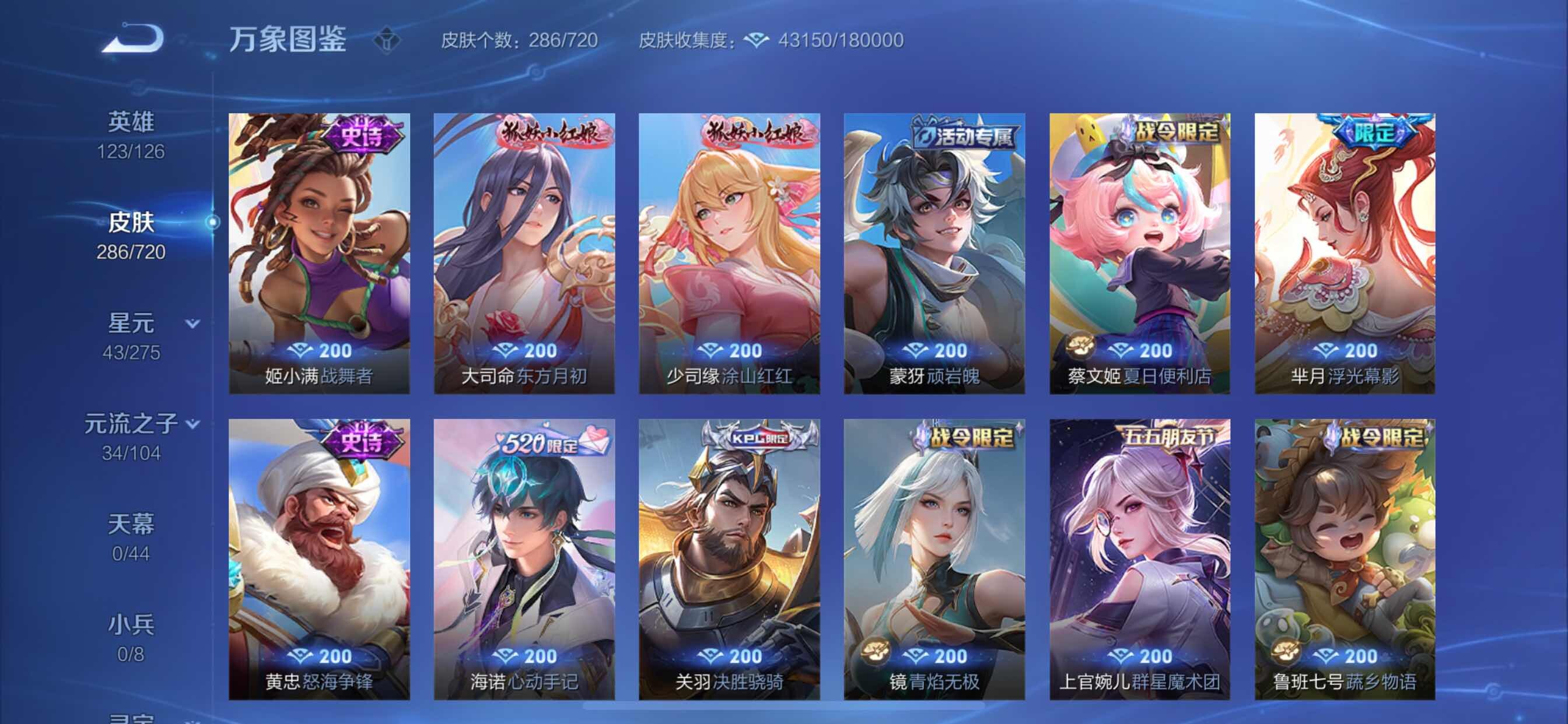 WZYXS3221538王者荣耀账号详情图7