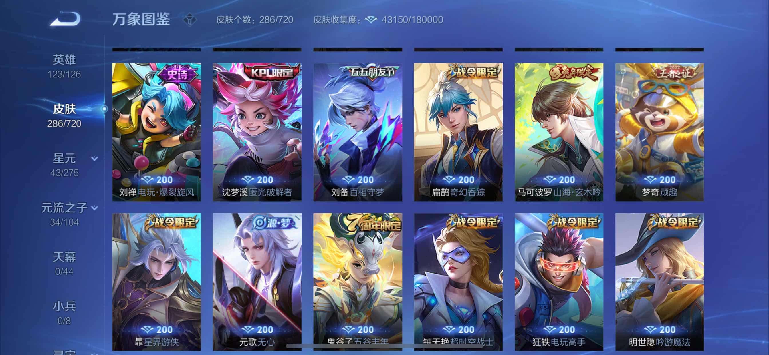 WZYXS3221538王者荣耀账号详情图8