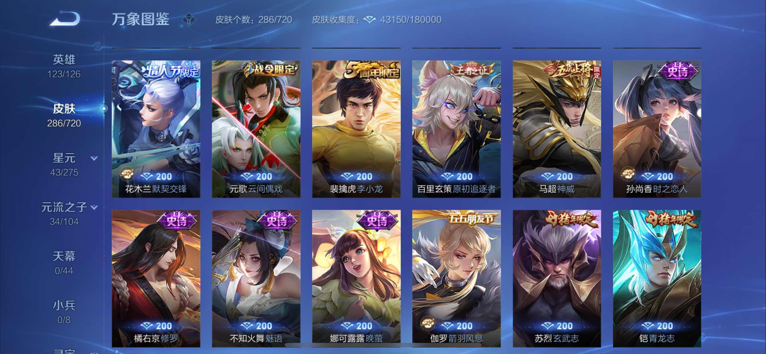 WZYXS3221538王者荣耀账号详情图10