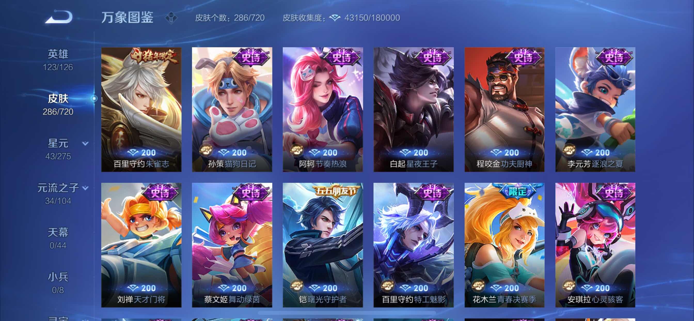 WZYXS3221538王者荣耀账号详情图11