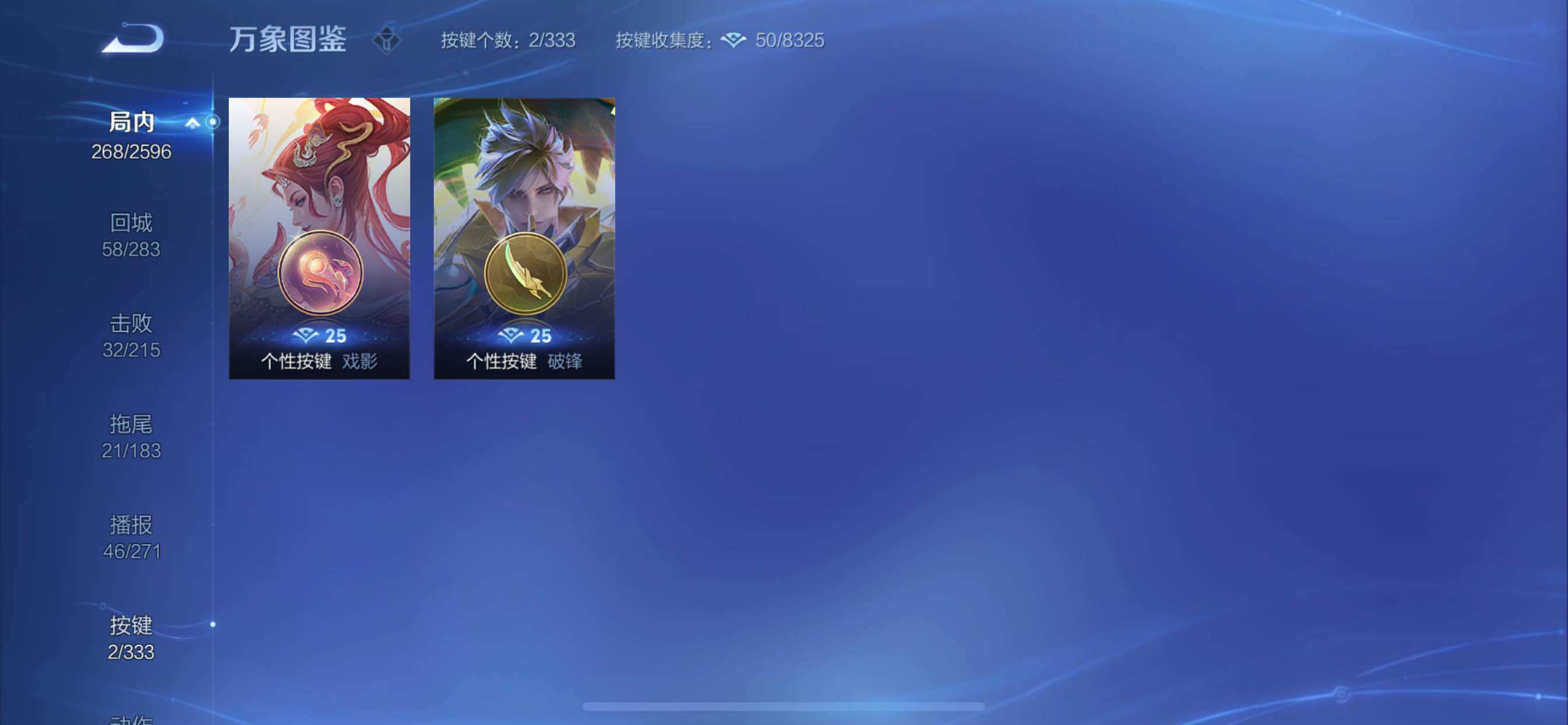 WZYXS3221538王者荣耀账号详情图12