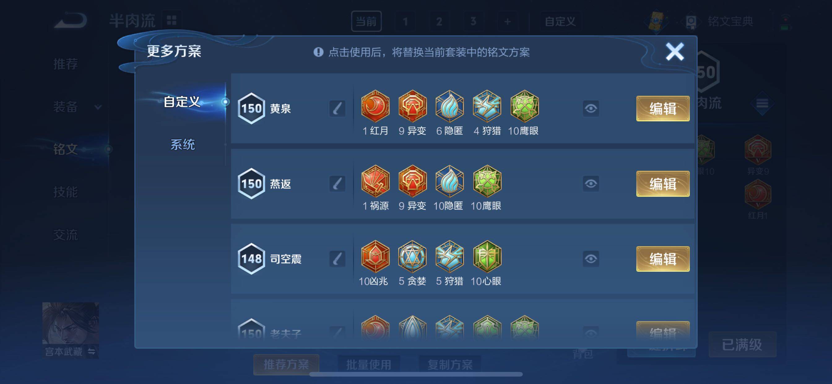 WZYXS3221538王者荣耀账号详情图15