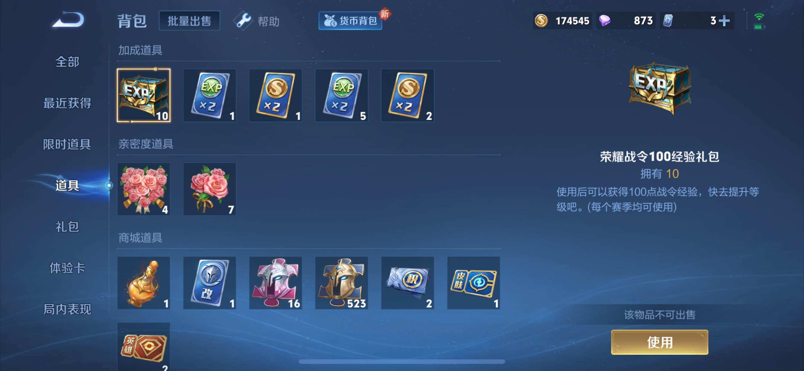 WZYXS3221538王者荣耀账号详情图14