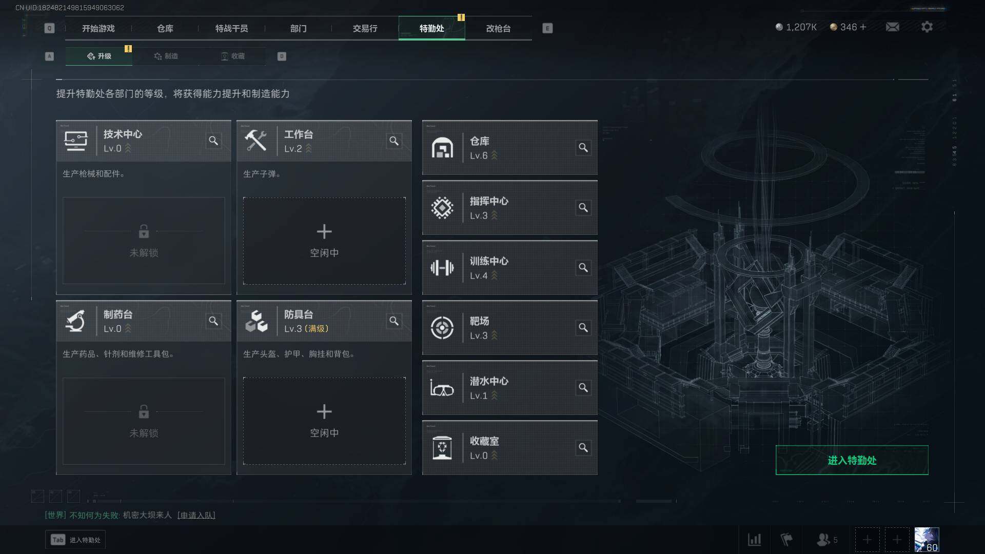 SJZLXY313461三角洲行动账号详情图7