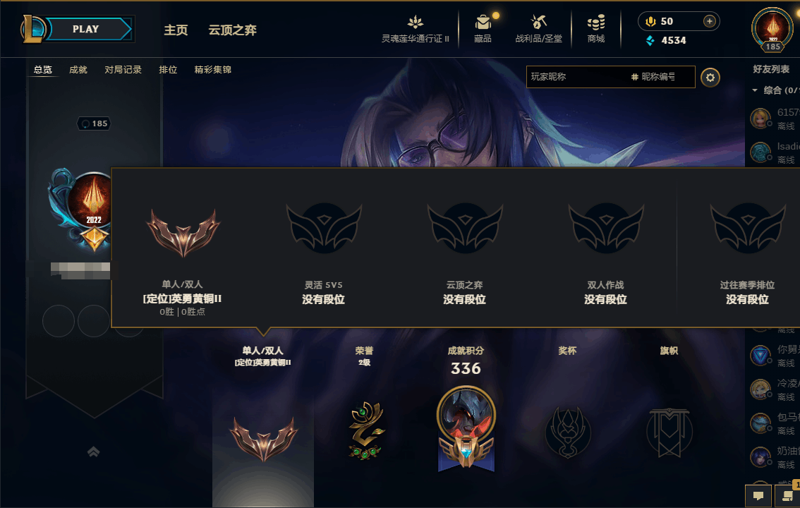 LOLEY39213英雄联盟账号详情图4