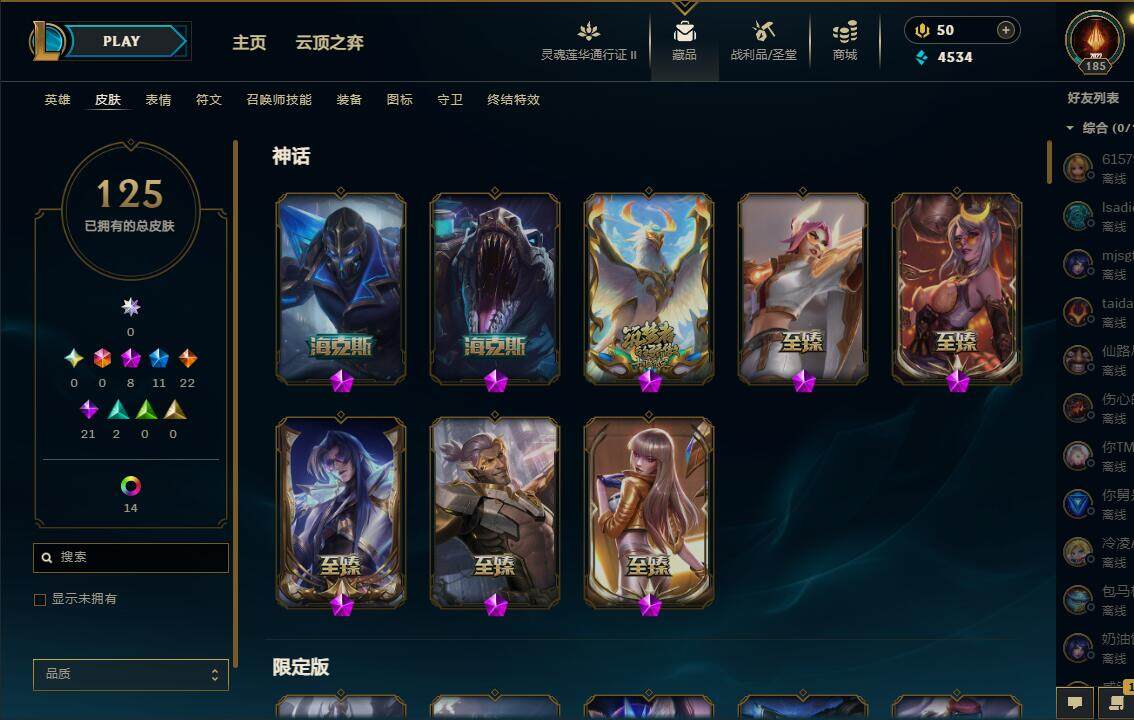 LOLEY39213英雄联盟账号详情图5