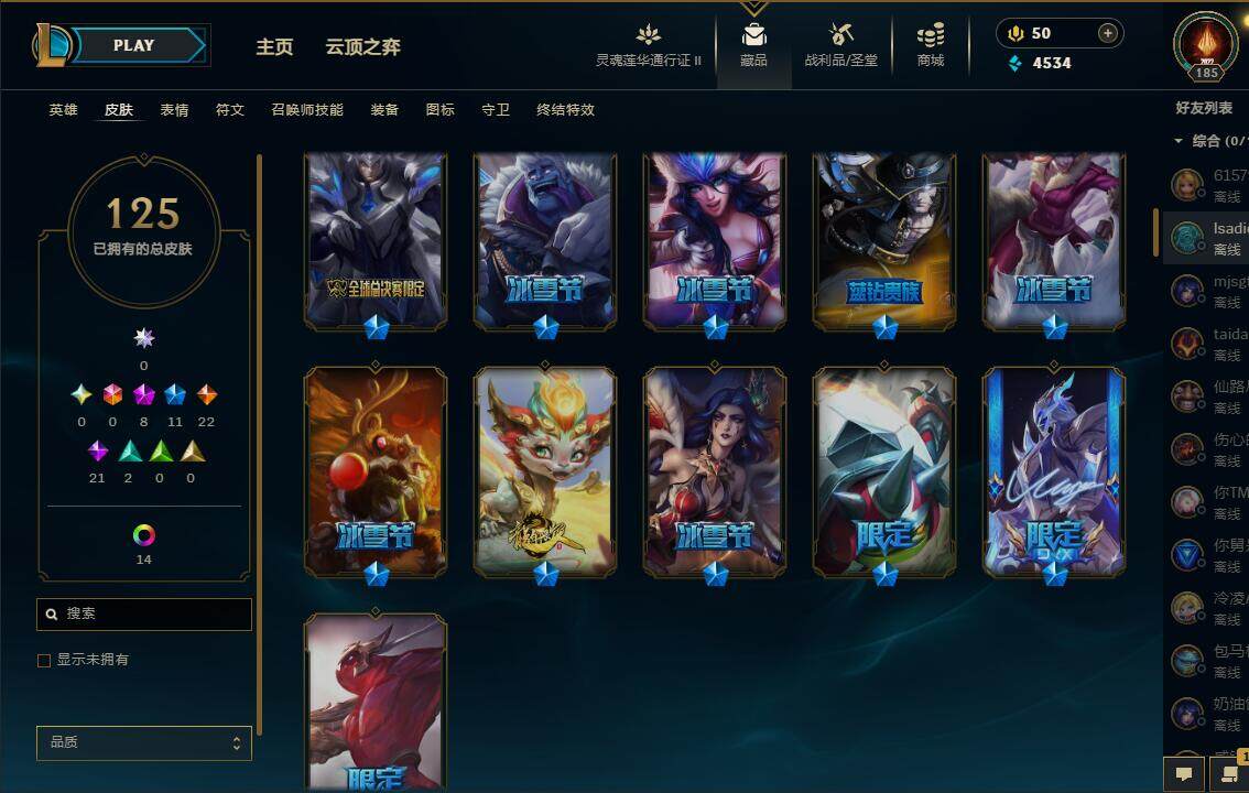 LOLEY39213英雄联盟账号详情图6