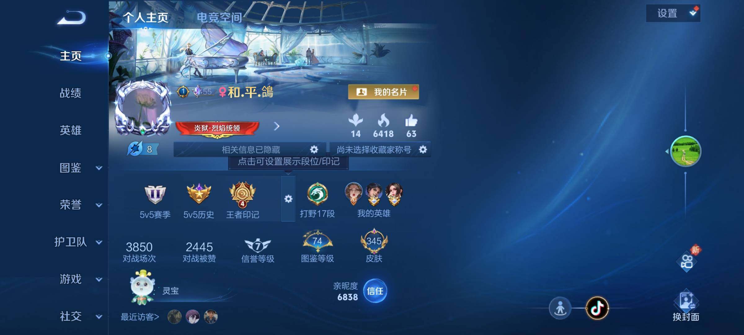WZYXS3221540王者荣耀账号详情图2 WZYXS3221540王者荣耀账号详情图2