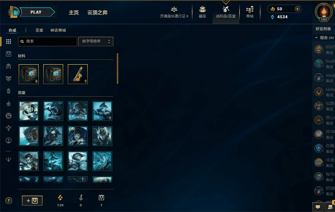 LOLEY39213英雄联盟账号详情图8