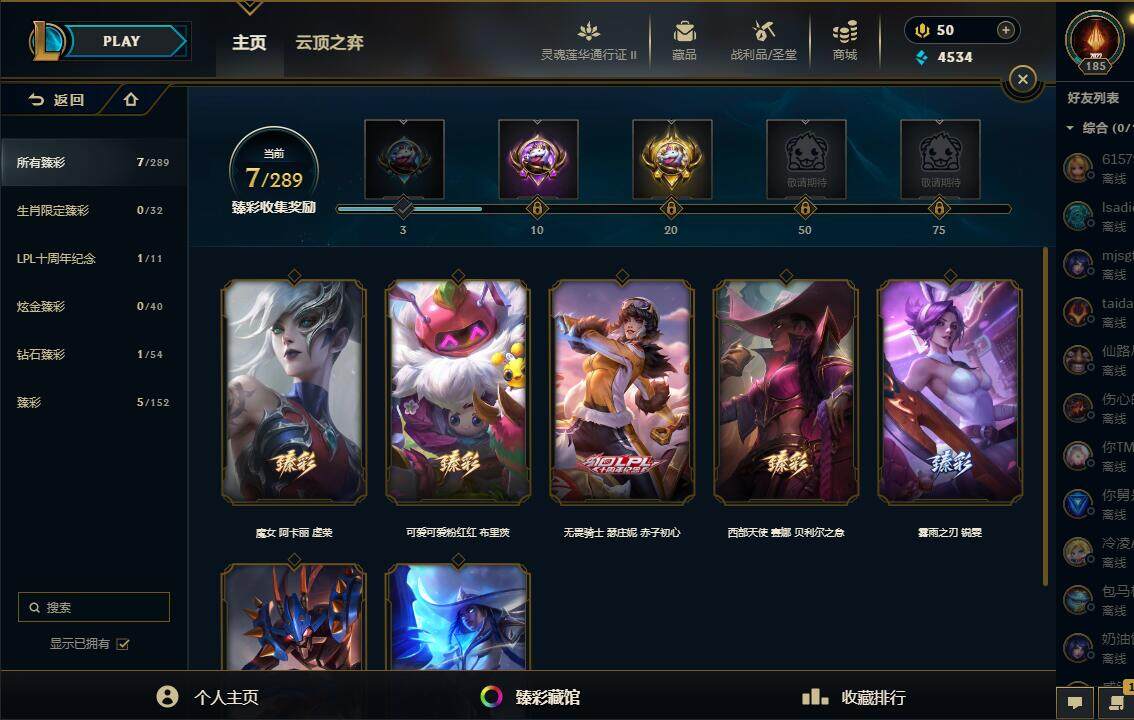LOLEY39213英雄联盟账号详情图7