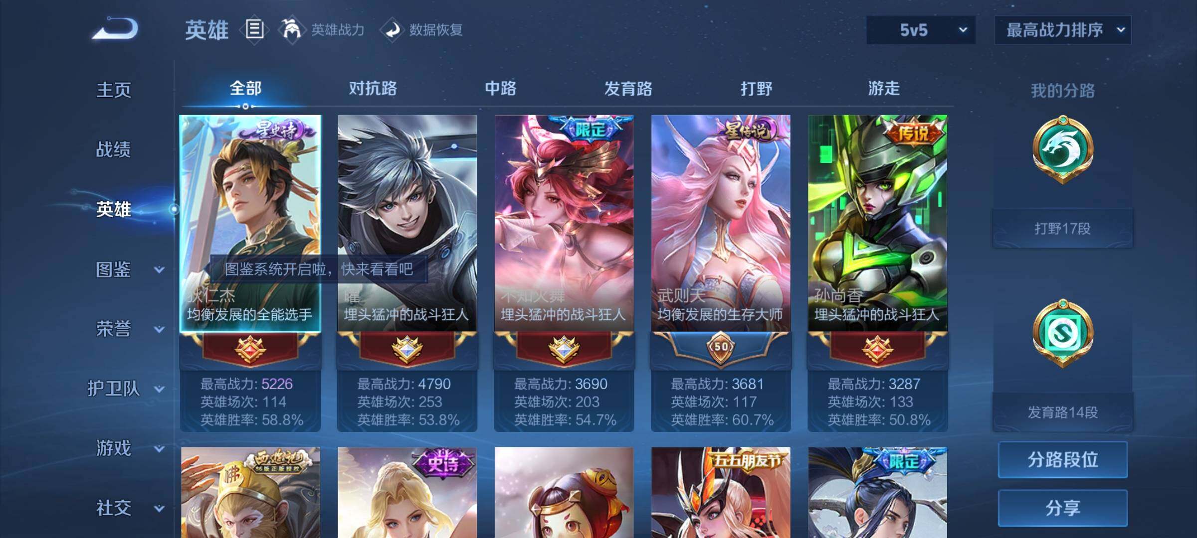 WZYXS3221540王者荣耀账号详情图3 WZYXS3221540王者荣耀账号详情图3
