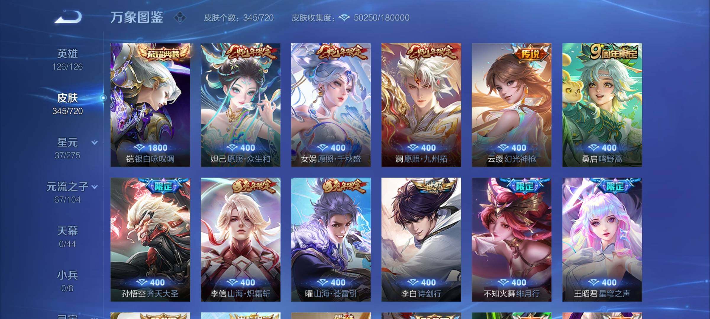 WZYXS3221540王者荣耀账号详情图5 WZYXS3221540王者荣耀账号详情图5