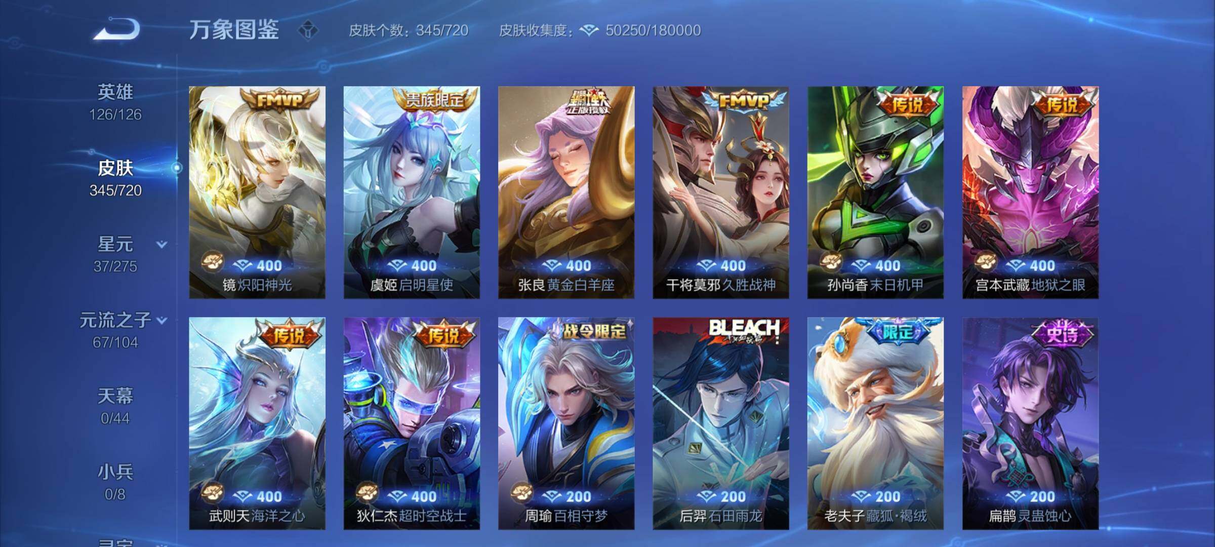WZYXS3221540王者荣耀账号详情图6 WZYXS3221540王者荣耀账号详情图6