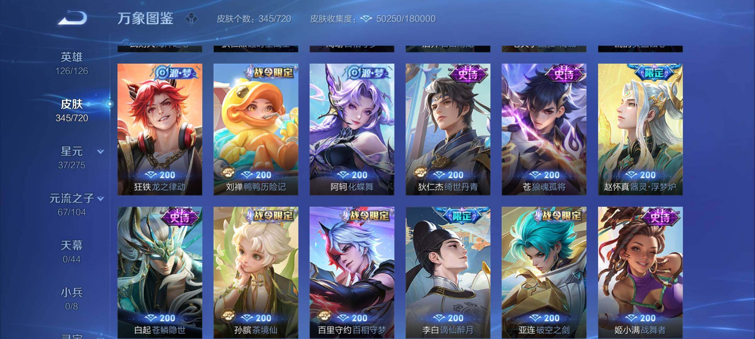 WZYXS3221540王者荣耀账号详情图7 WZYXS3221540王者荣耀账号详情图7