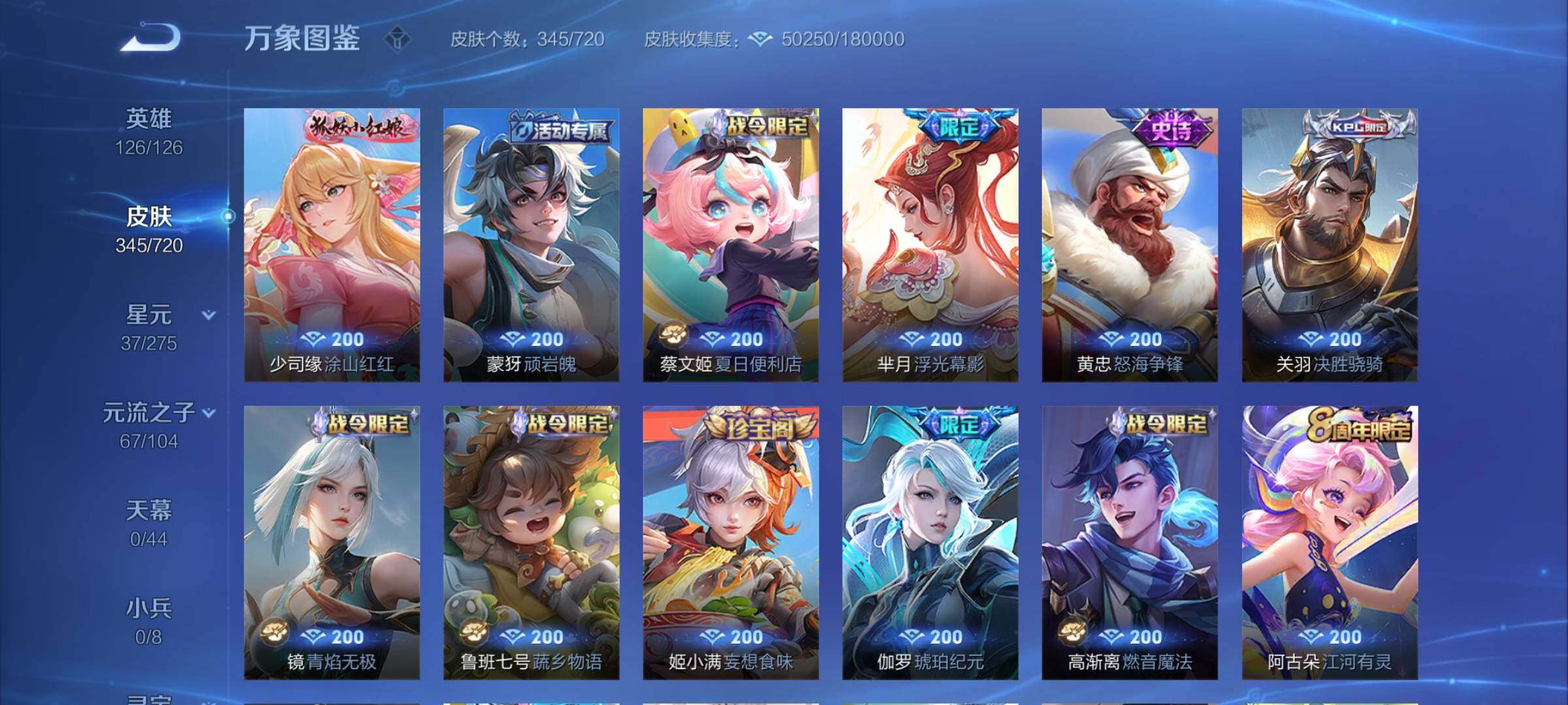 WZYXS3221540王者荣耀账号详情图8 WZYXS3221540王者荣耀账号详情图8