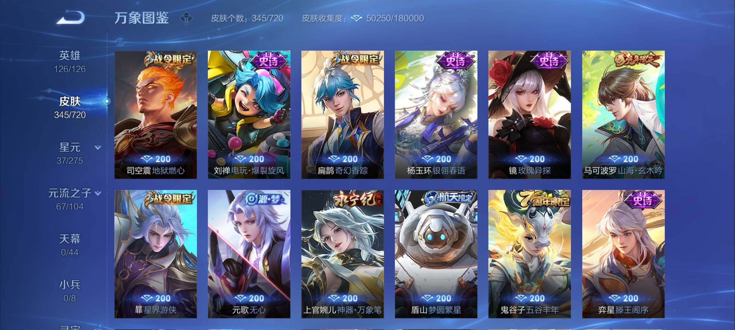 WZYXS3221540王者荣耀账号详情图9 WZYXS3221540王者荣耀账号详情图9