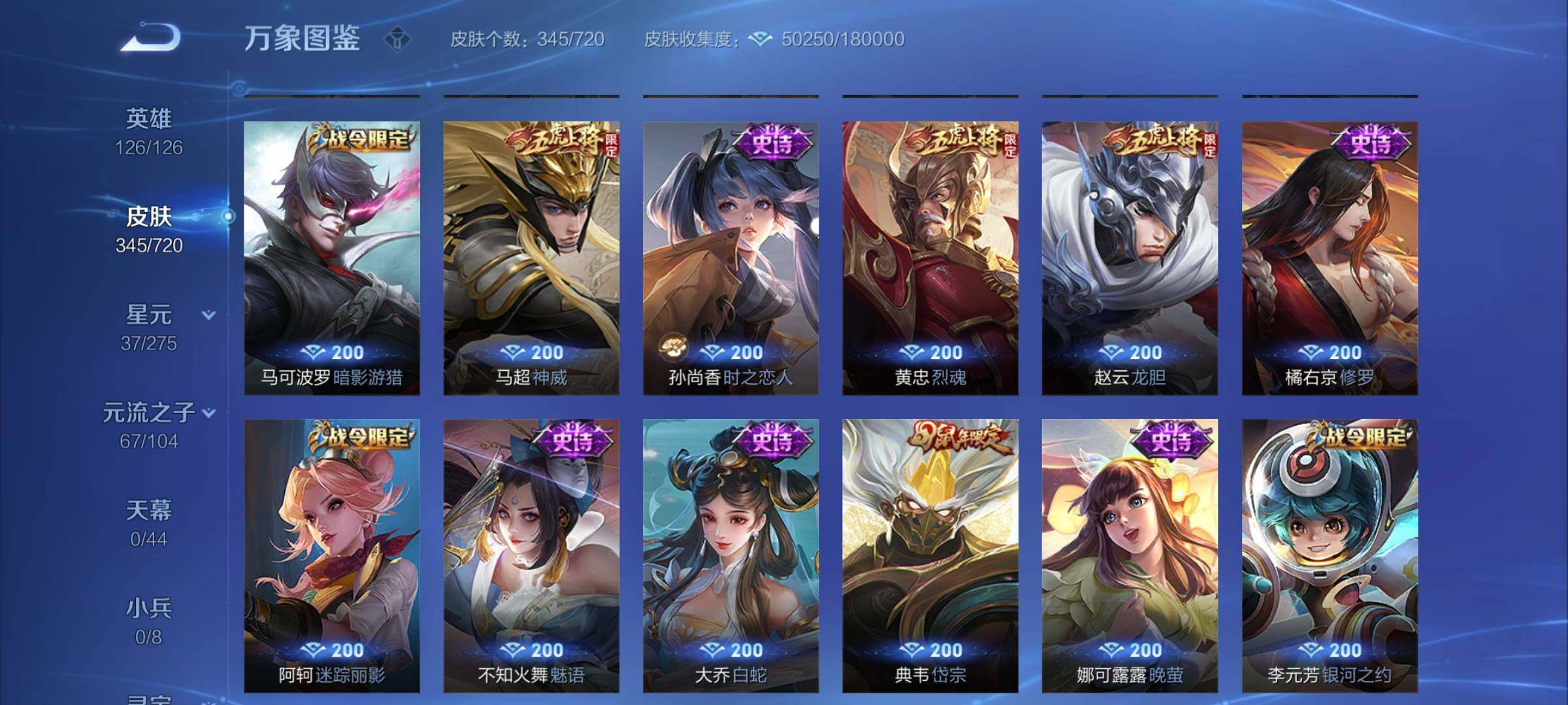 WZYXS3221540王者荣耀账号详情图11 WZYXS3221540王者荣耀账号详情图11
