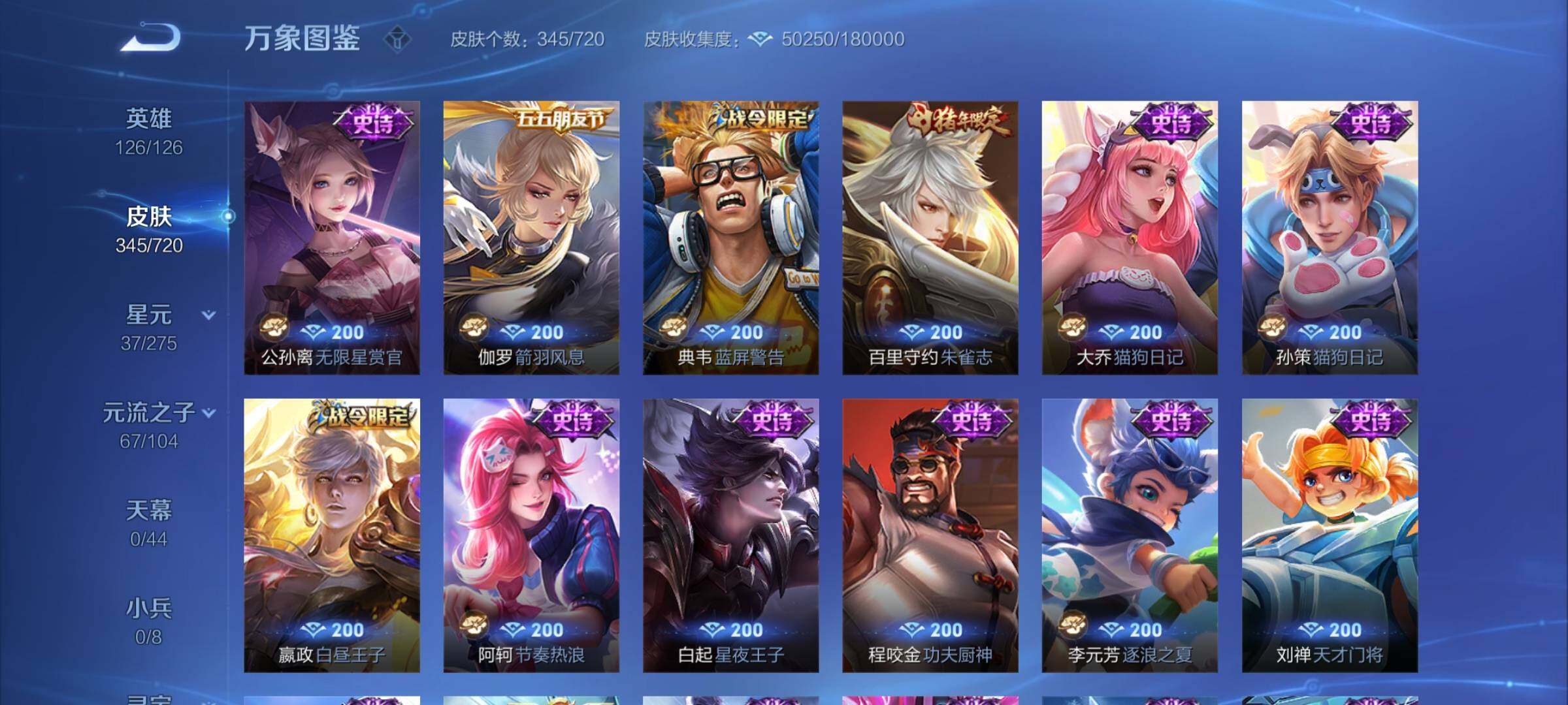 WZYXS3221540王者荣耀账号详情图12 WZYXS3221540王者荣耀账号详情图12