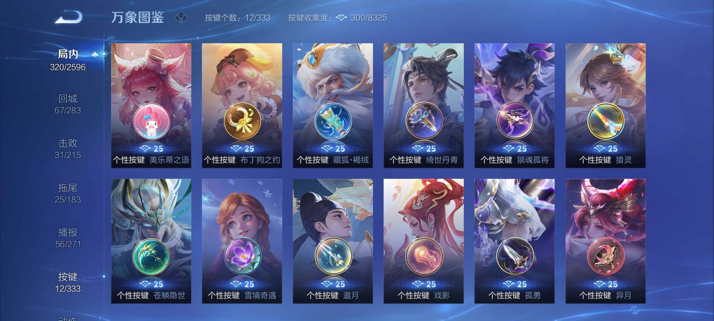 WZYXS3221540王者荣耀账号详情图14 WZYXS3221540王者荣耀账号详情图14