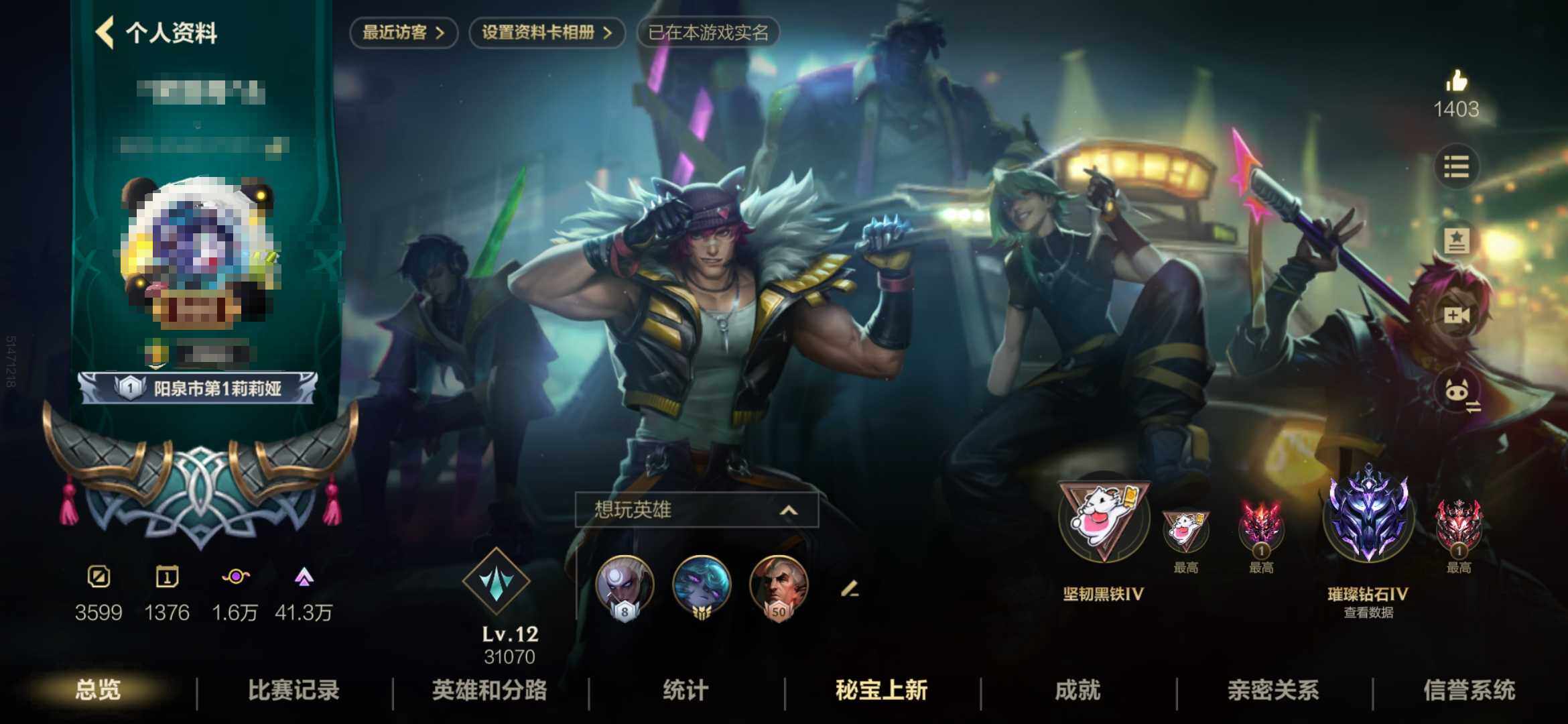 LOMEY31549LOL手游账号详情图3 LOMEY31549LOL手游账号详情图3