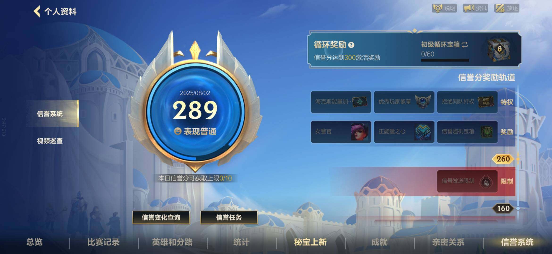 LOMEY31549LOL手游账号详情图8 LOMEY31549LOL手游账号详情图8