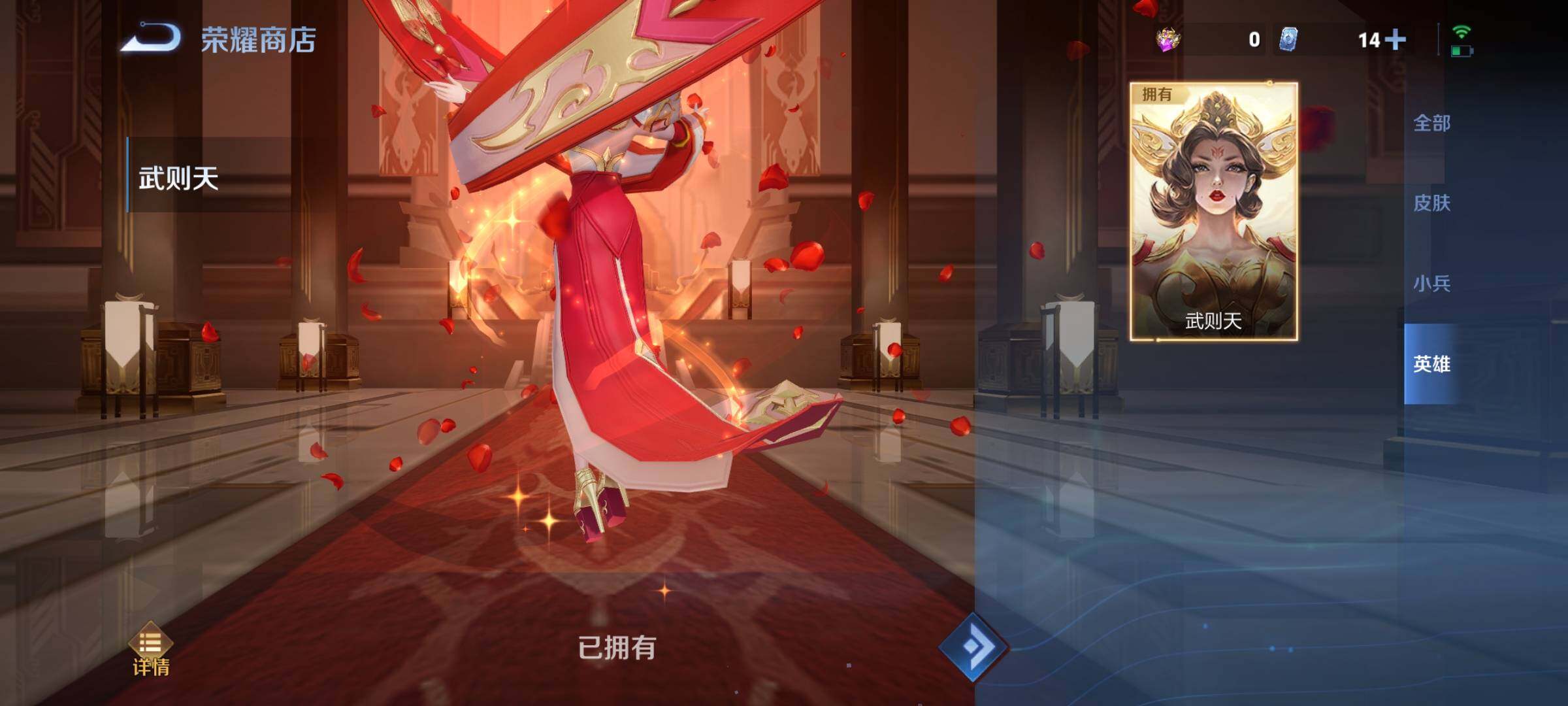 WZYXS3221540王者荣耀账号详情图16 WZYXS3221540王者荣耀账号详情图16
