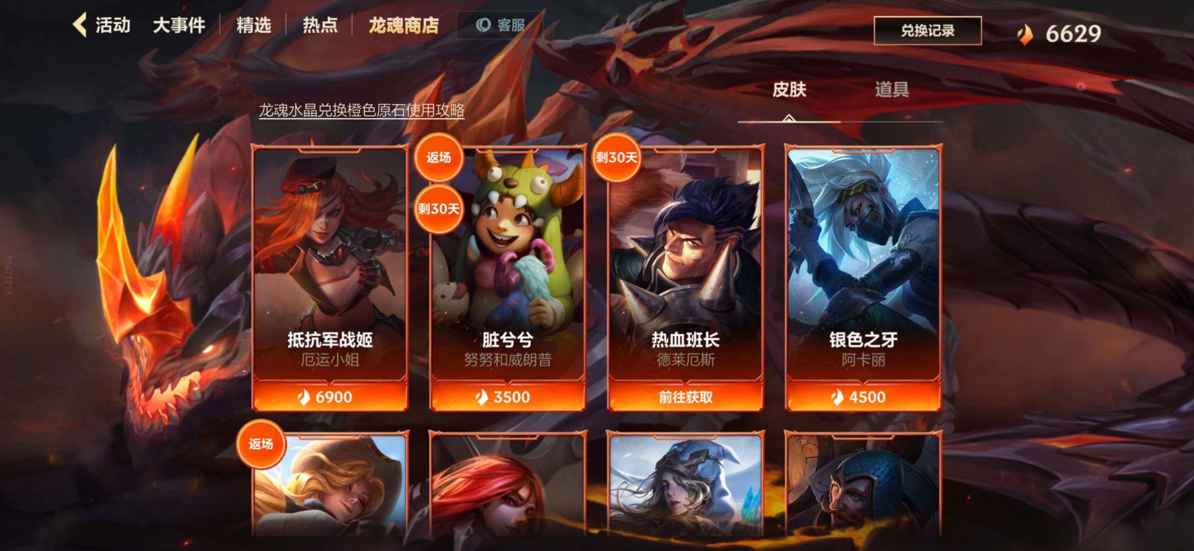 LOMEY31549LOL手游账号详情图16 LOMEY31549LOL手游账号详情图16