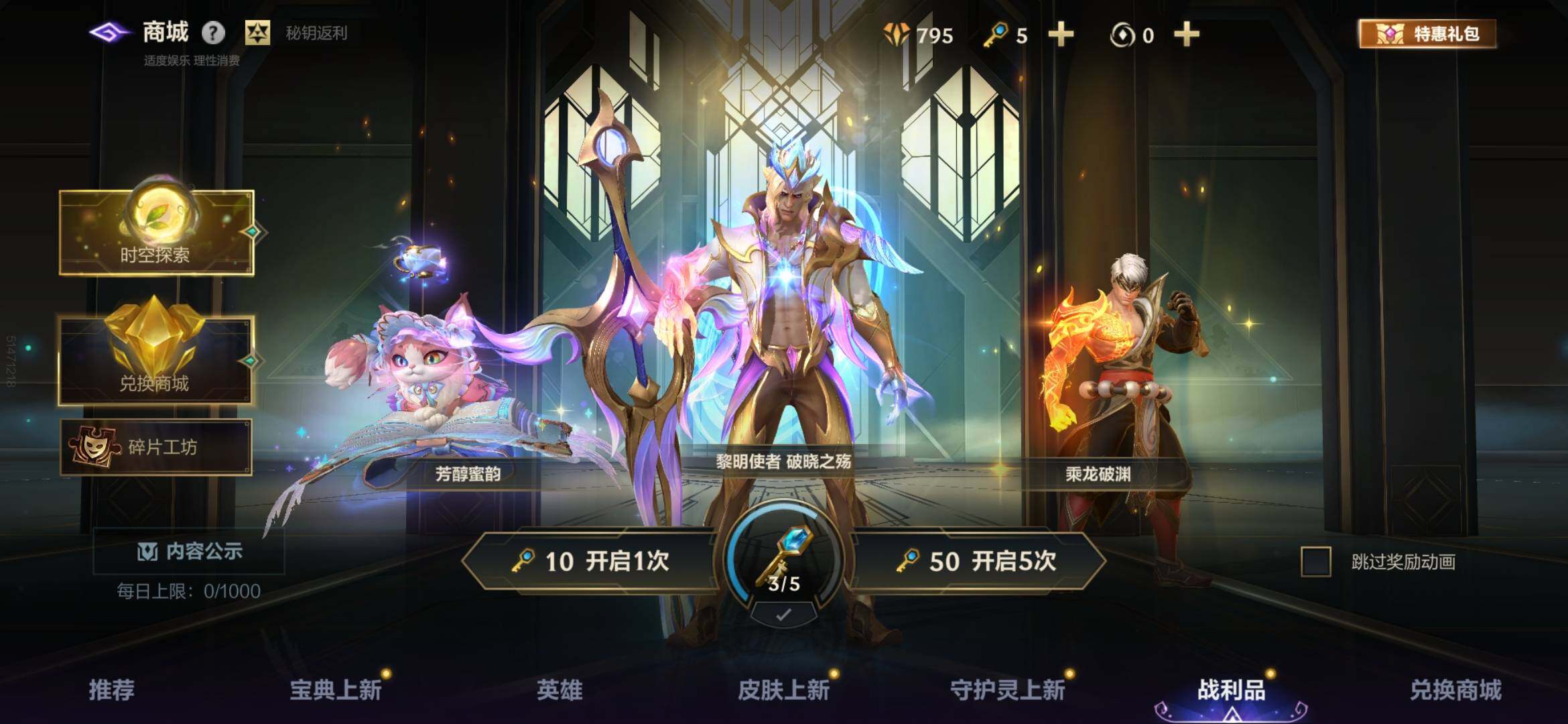 LOMEY31549LOL手游账号详情图18 LOMEY31549LOL手游账号详情图18