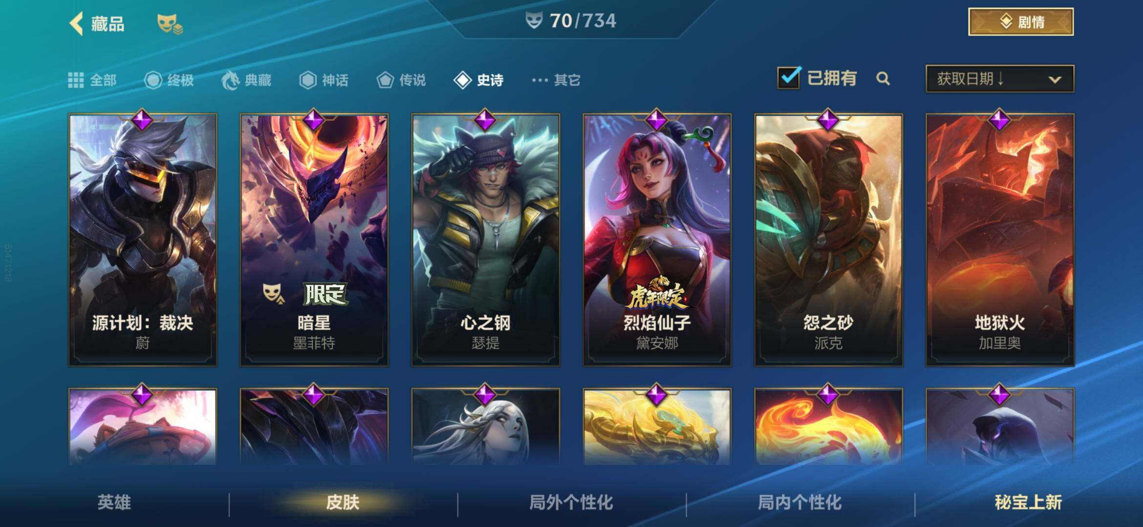 LOMEY31549LOL手游账号详情图12 LOMEY31549LOL手游账号详情图12