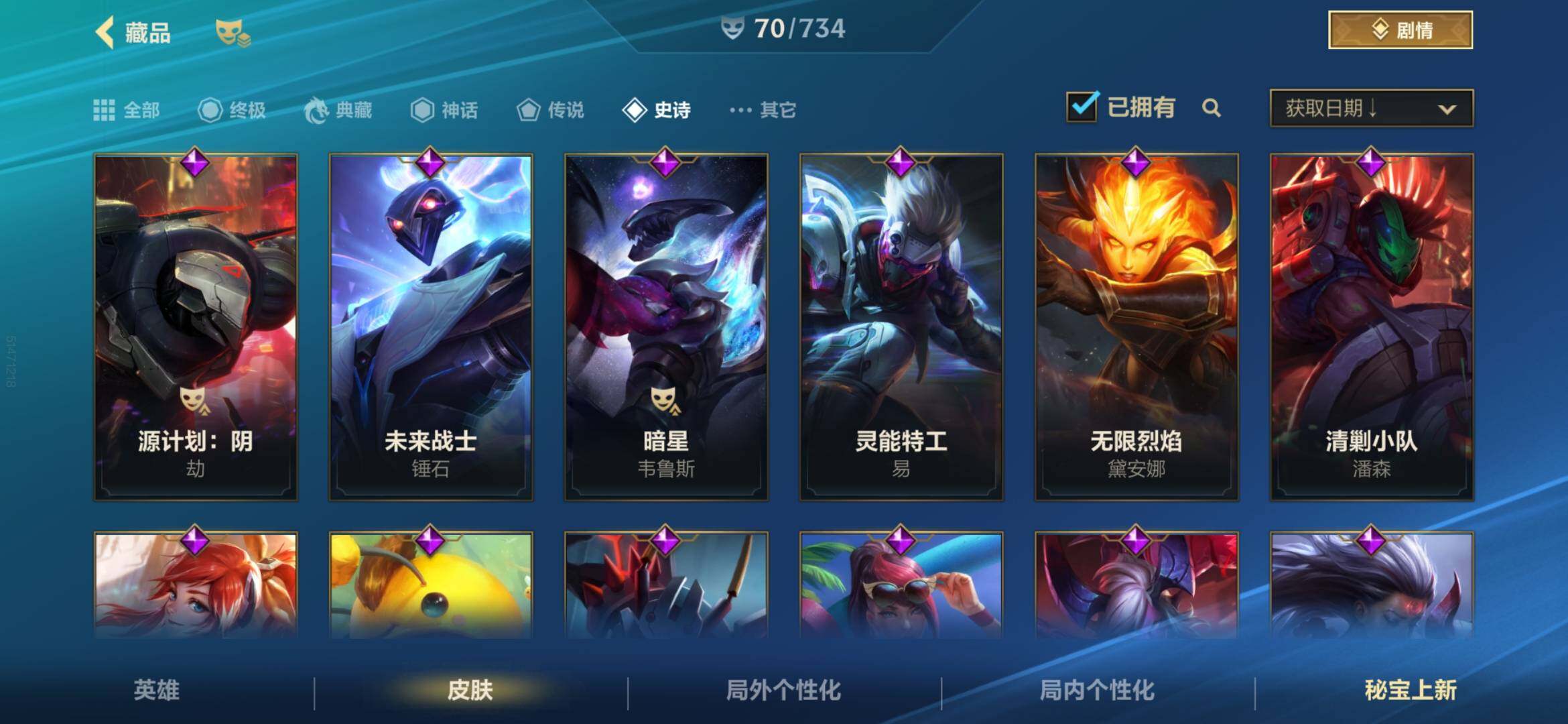 LOMEY31549LOL手游账号详情图14 LOMEY31549LOL手游账号详情图14