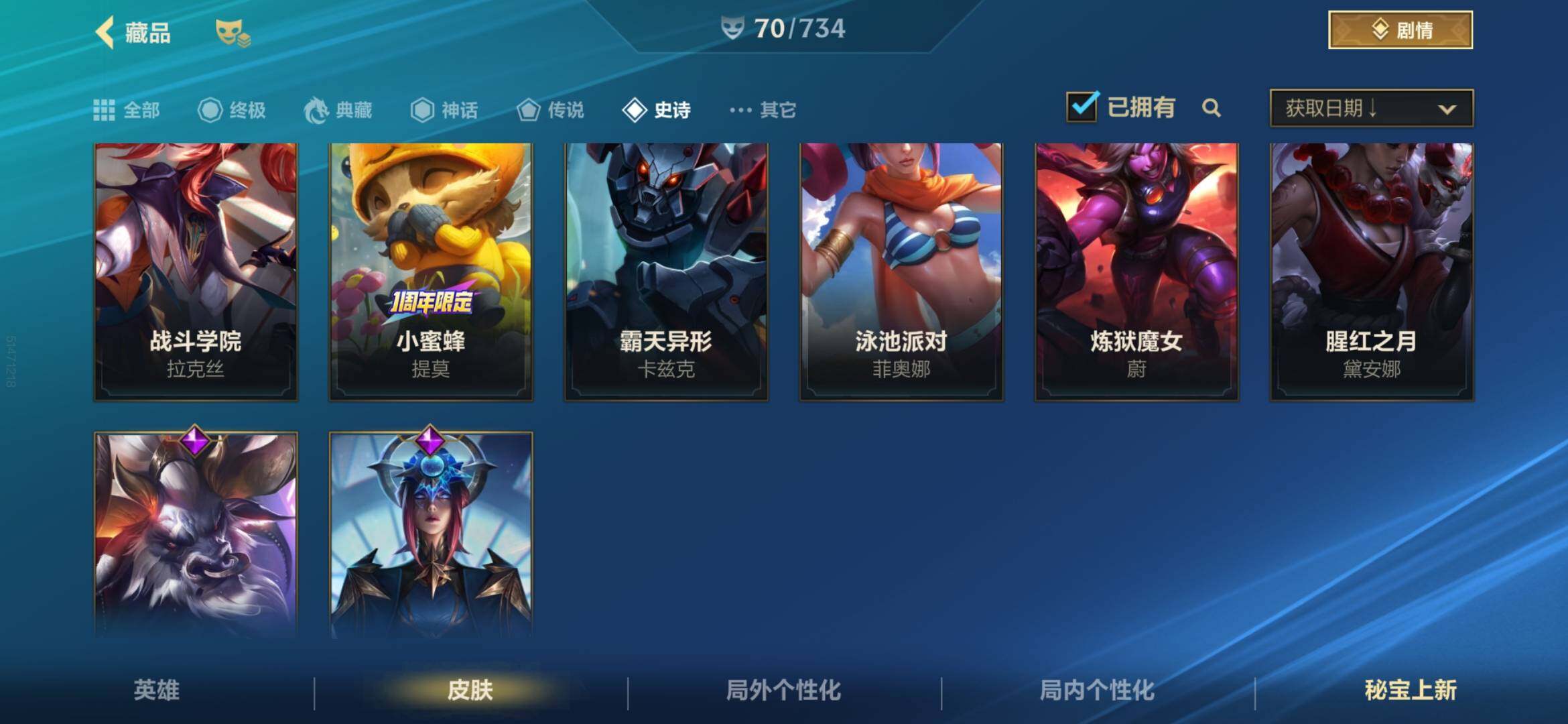 LOMEY31549LOL手游账号详情图15 LOMEY31549LOL手游账号详情图15