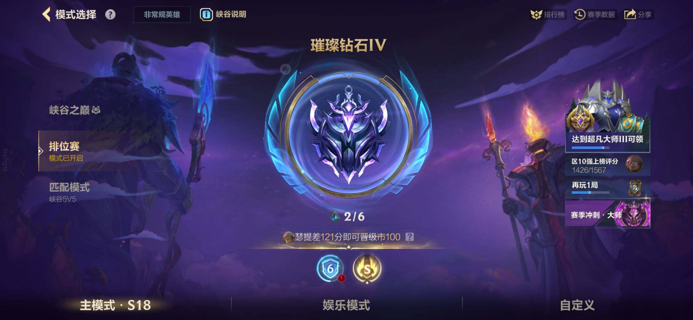 LOMEY31549LOL手游账号详情图4 LOMEY31549LOL手游账号详情图4