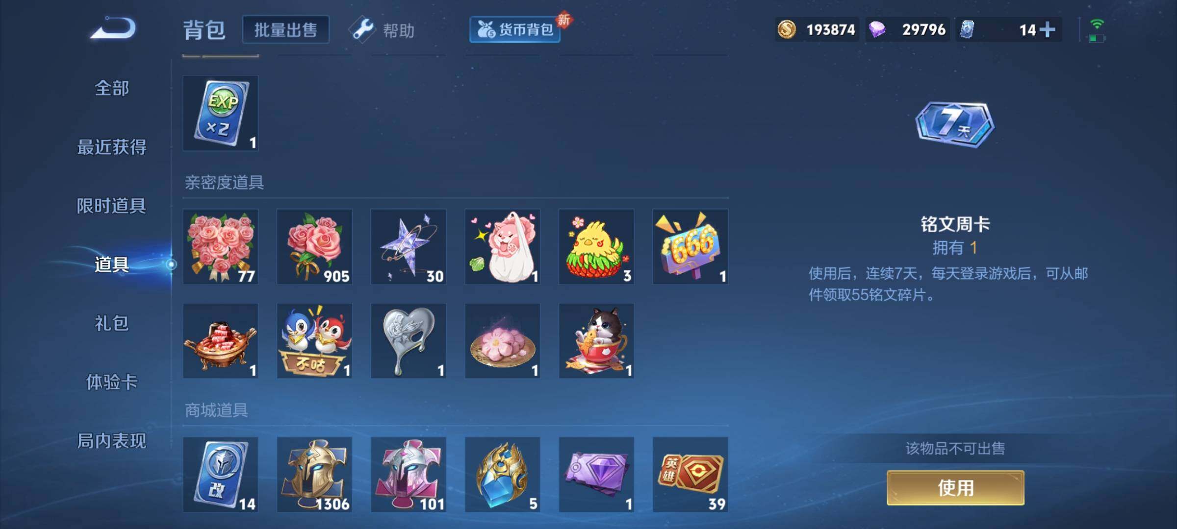 WZYXS3221540王者荣耀账号详情图18 WZYXS3221540王者荣耀账号详情图18