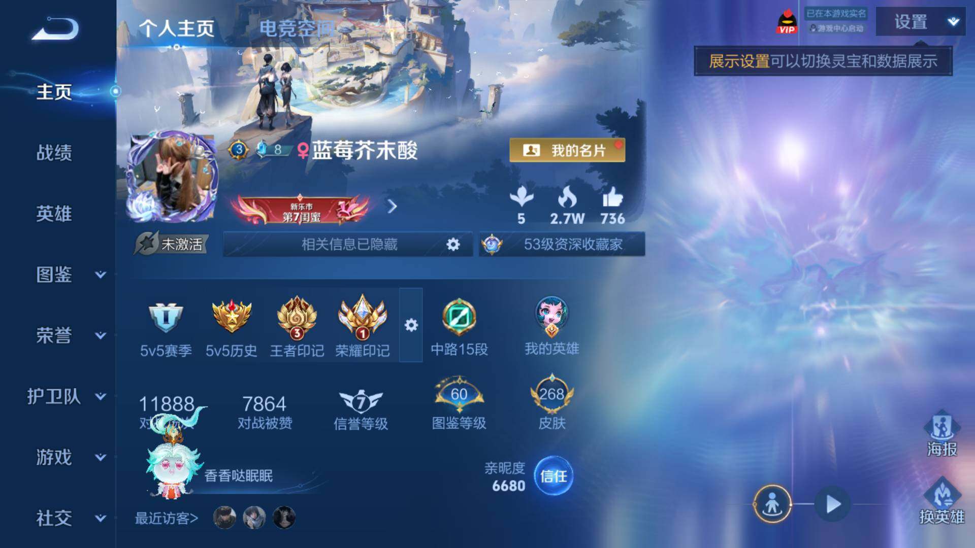 WZLFY3219836王者荣耀账号详情图6