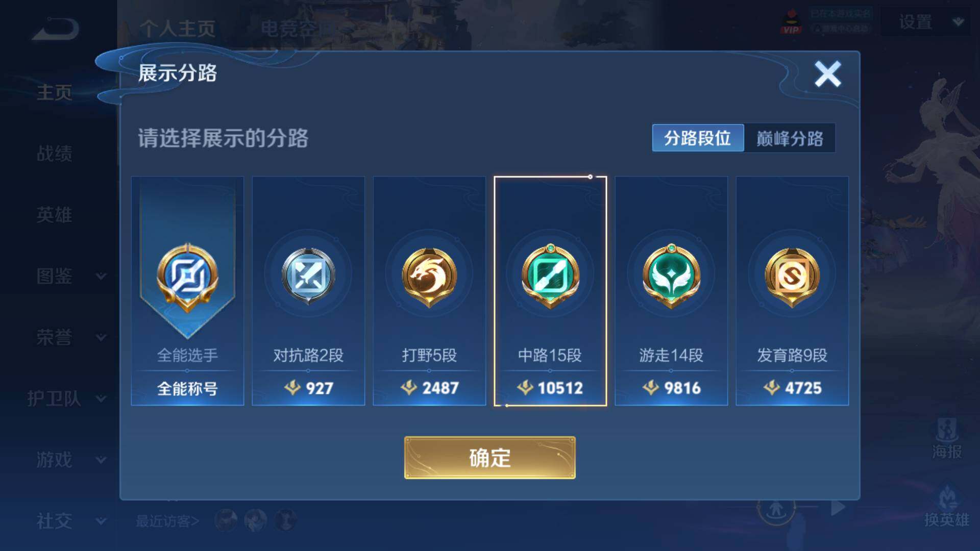 WZLFY3219836王者荣耀账号详情图7