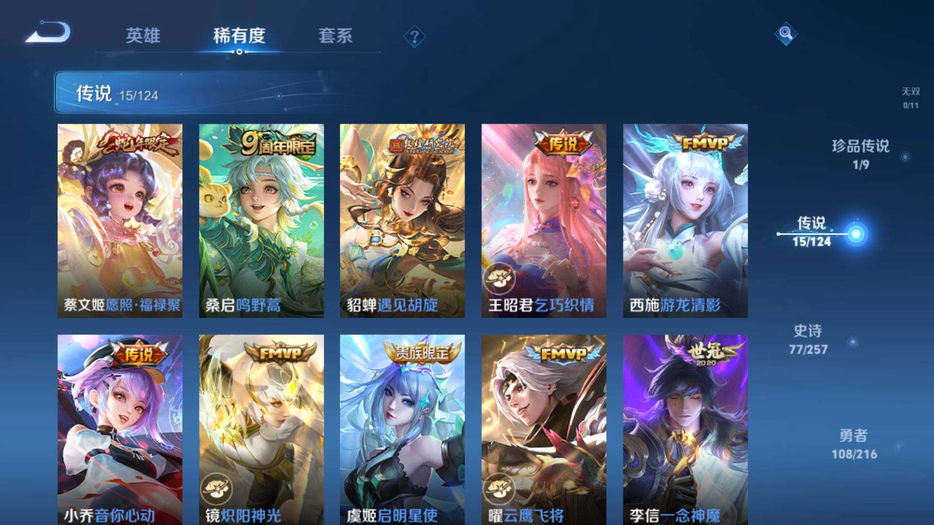 WZLFY3219836王者荣耀账号详情图9