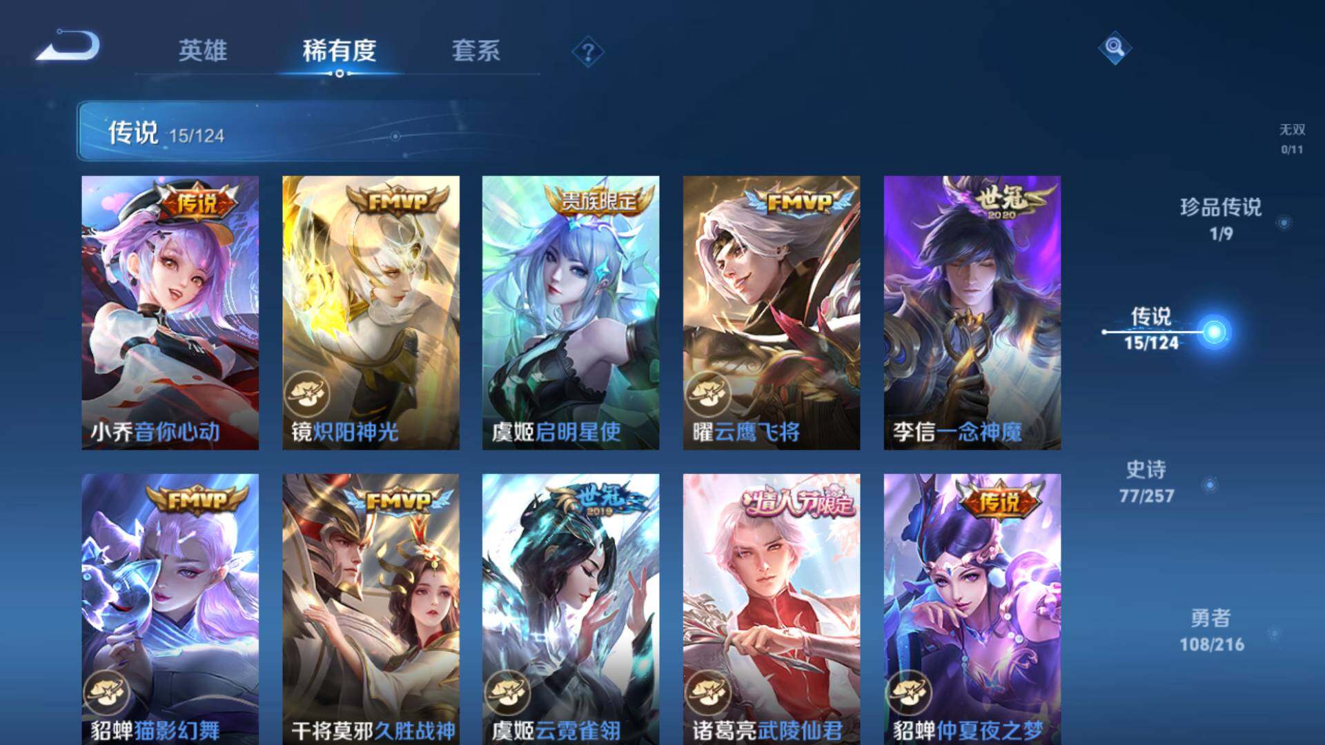 WZLFY3219836王者荣耀账号详情图10