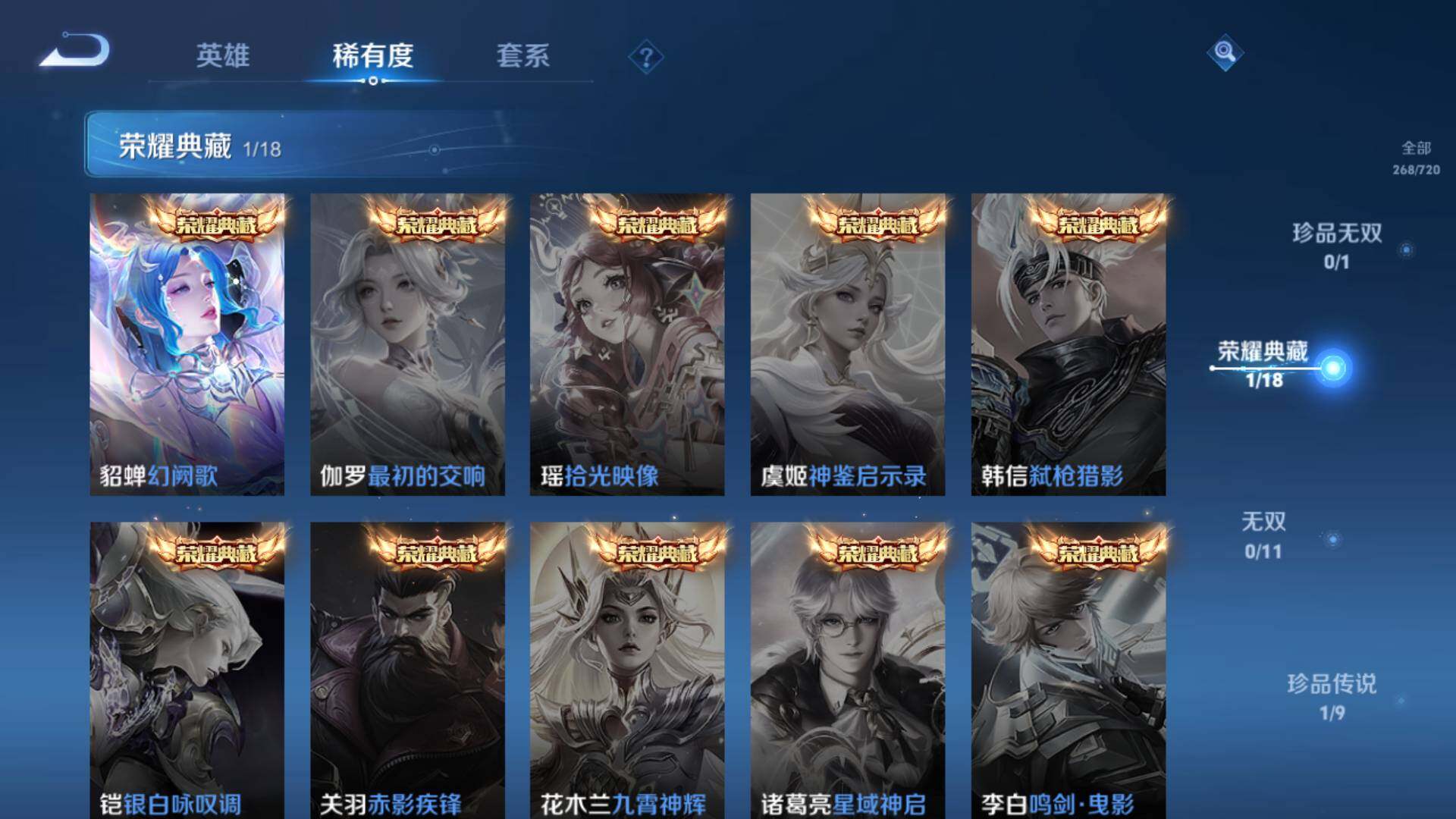 WZLFY3219836王者荣耀账号详情图12