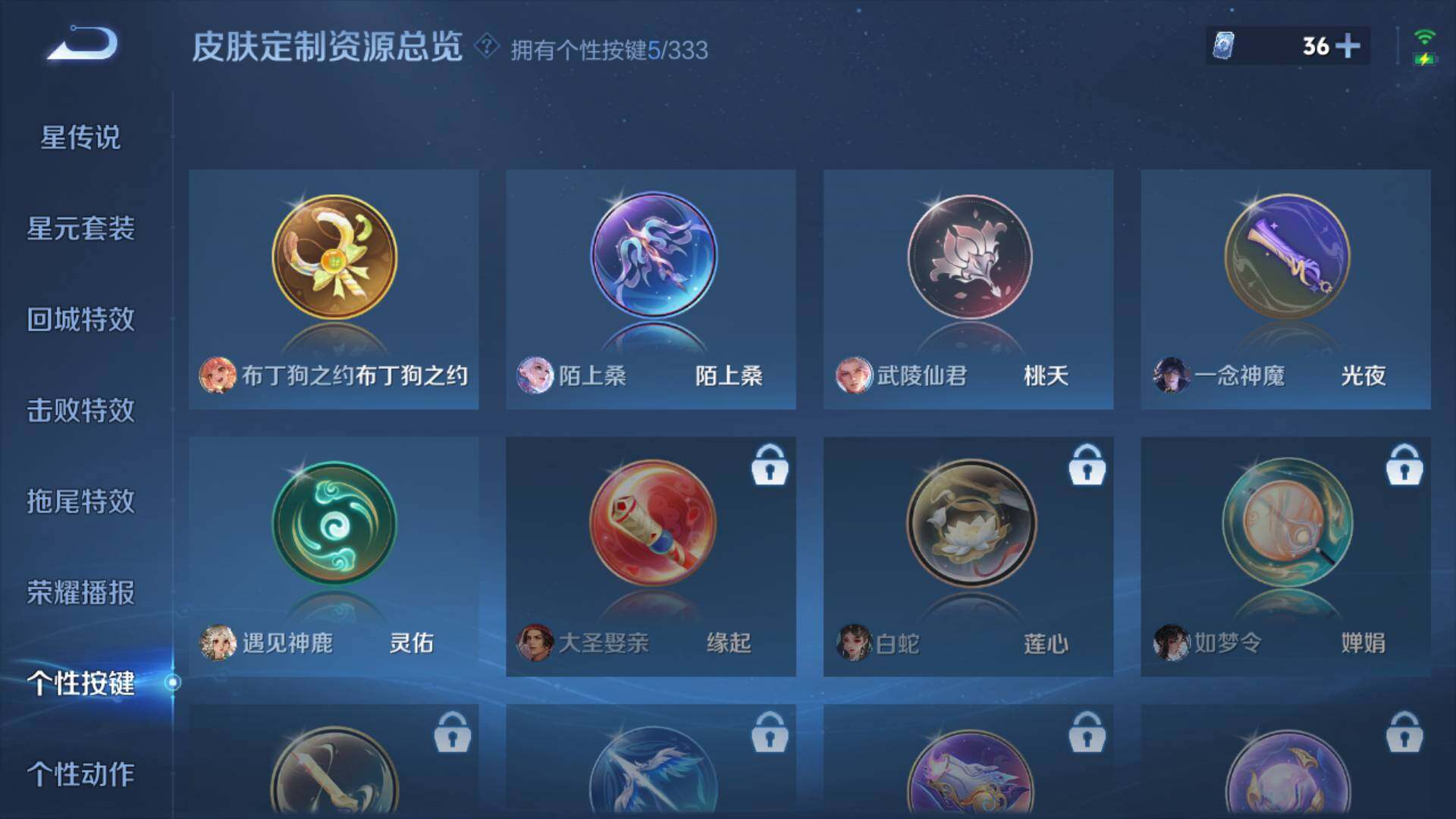 WZLFY3219836王者荣耀账号详情图15