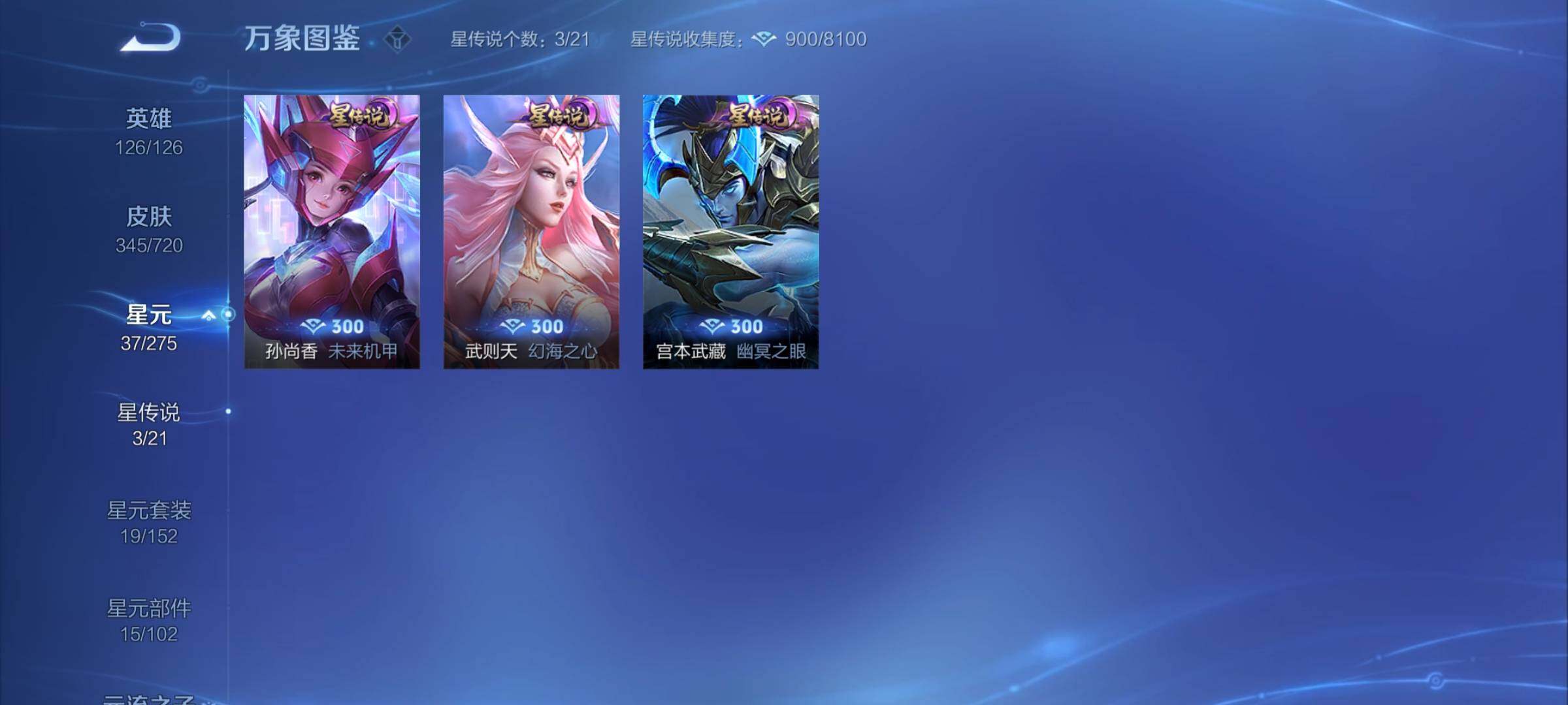 WZYXS3221540王者荣耀账号详情图13 WZYXS3221540王者荣耀账号详情图13