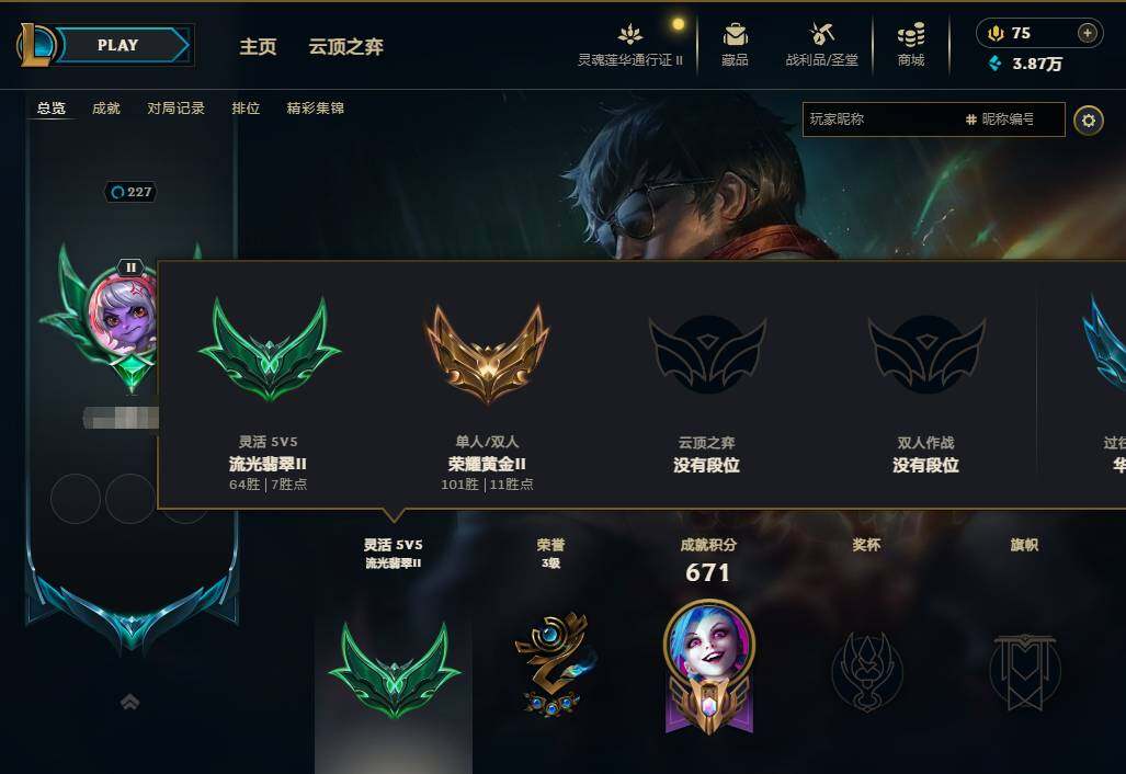 LOLEY39210英雄联盟账号详情图4