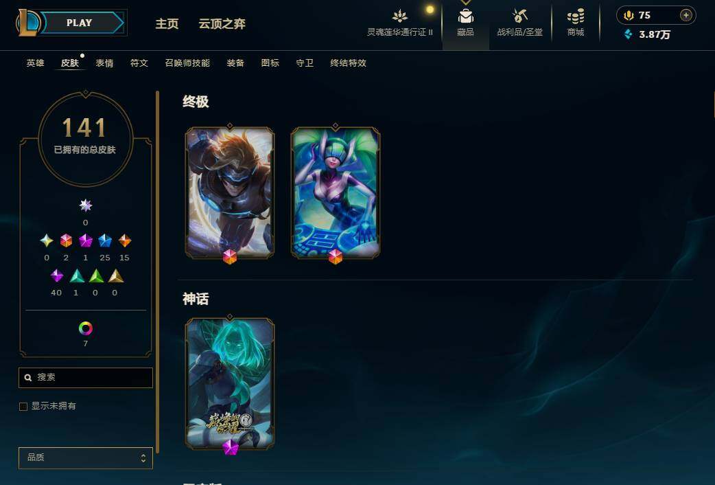 LOLEY39210英雄联盟账号详情图5
