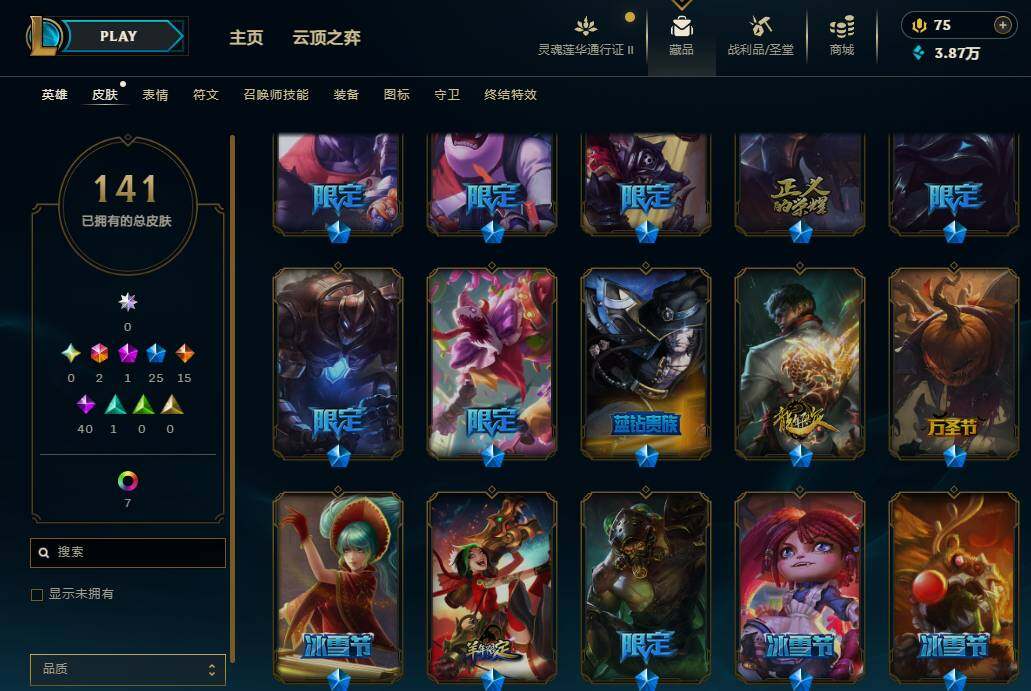 LOLEY39210英雄联盟账号详情图6