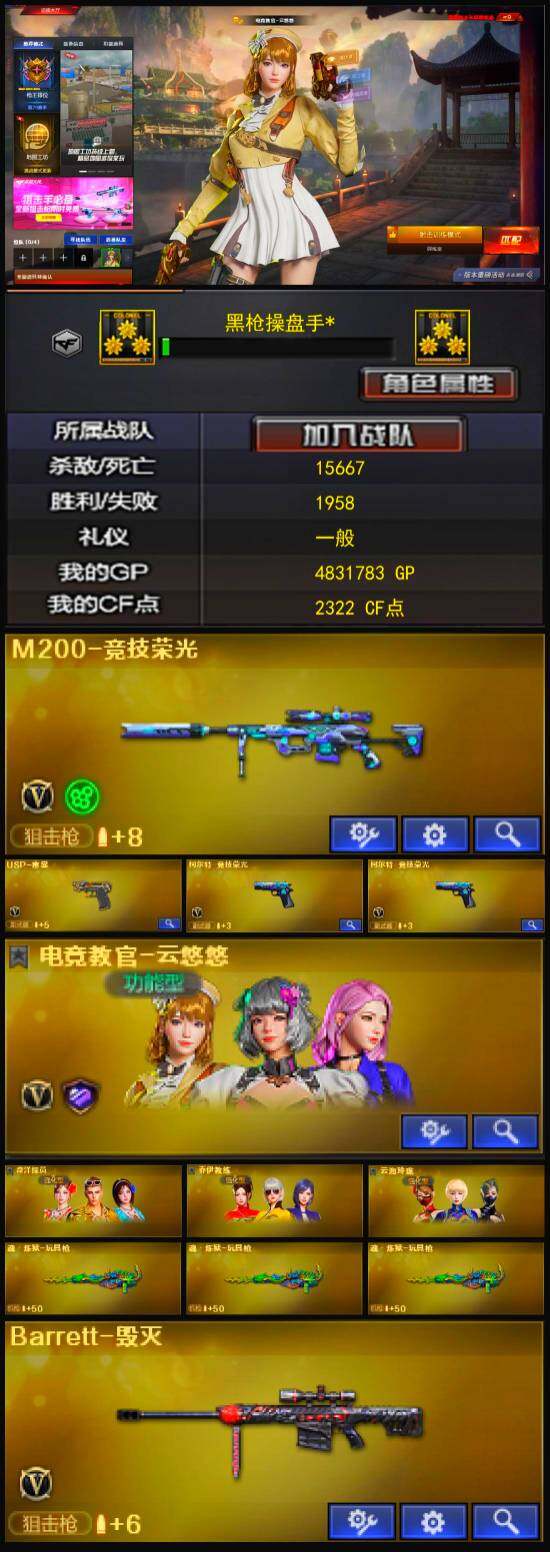 CFSSW323265穿越火线账号详情图3 CFSSW323265穿越火线账号详情图3
