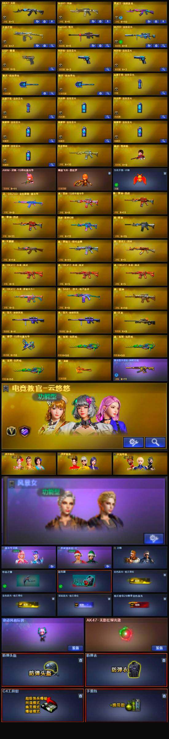 CFSSW323265穿越火线账号详情图4 CFSSW323265穿越火线账号详情图4