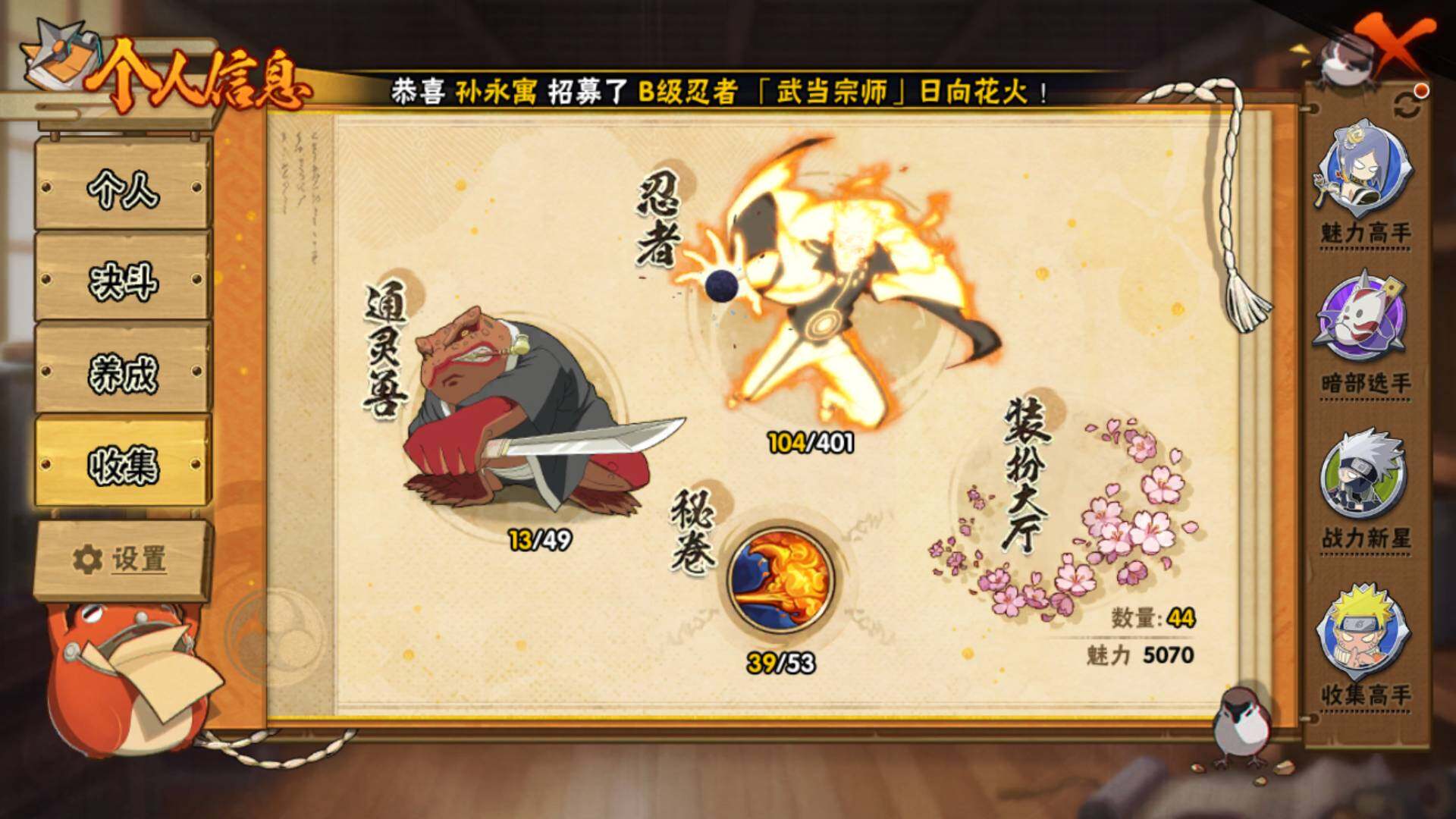 HYLFY316885火影忍者账号详情图5 HYLFY316885火影忍者账号详情图5