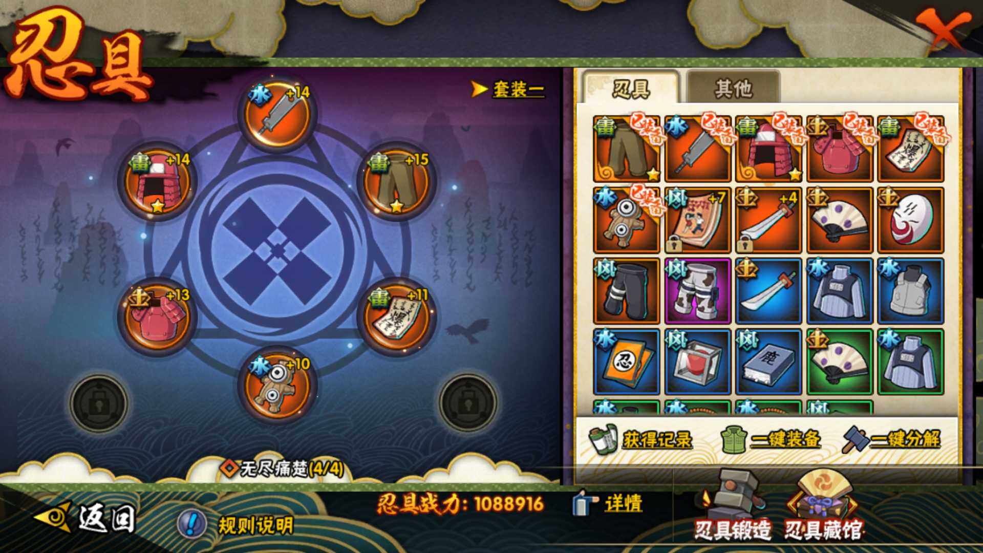 HYLFY316885火影忍者账号详情图21 HYLFY316885火影忍者账号详情图21