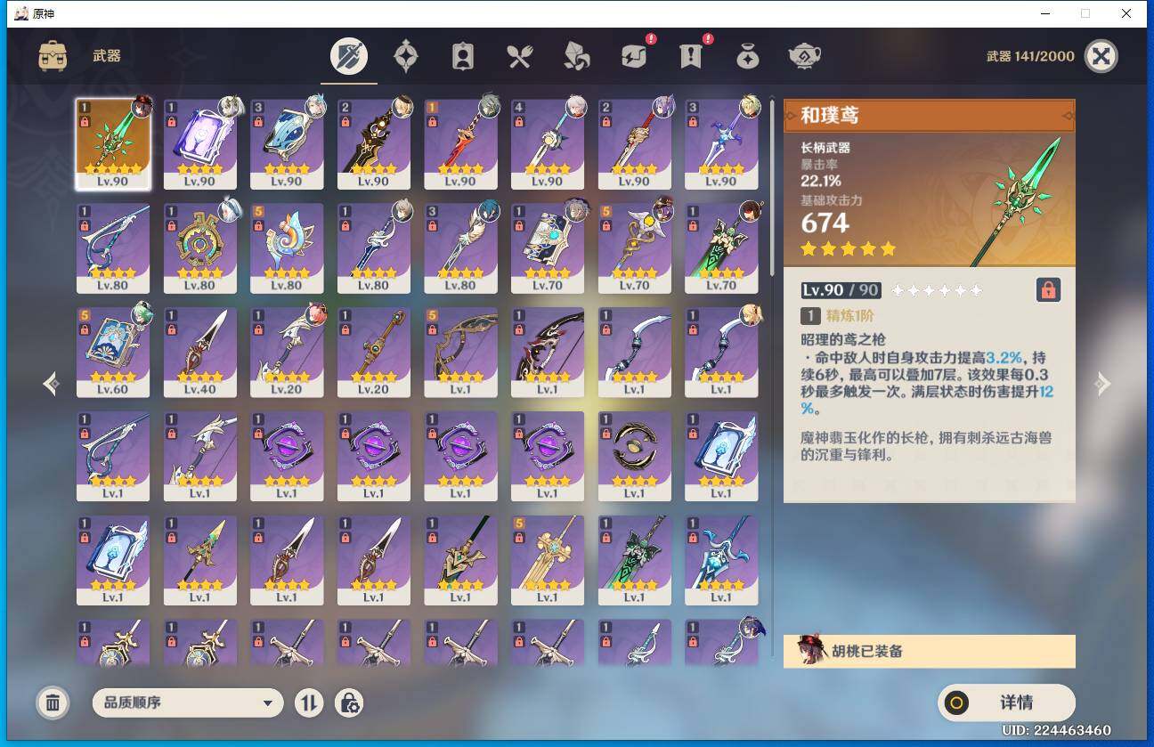YSEY37879原神账号详情图7